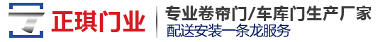 山东正琪门业有限公司
